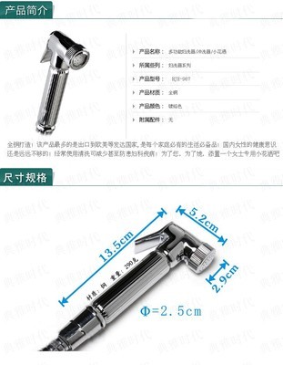 陰道清洗器凈身婦洗器潔身器全銅增壓加壓高壓手持小花灑噴頭噴槍_天天淘寶精品導購網